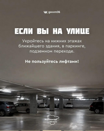 ПАМЯТКА о порядке действий при обнаружении беспилотных летательных аппаратов (БПЛА)