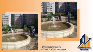Ремонт фонтана по адресу Олимпийский бульвар, 6