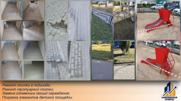 Работы по адресу: Беговая 219/1,2