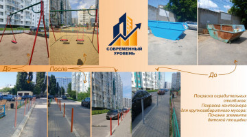 Проделанные работы по адресу: Беговая 219/1,2,3