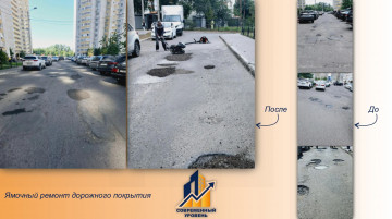 Ямочный ремонт в ЖК "Дельфин"