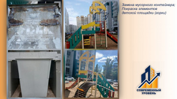 Работы по адресу: Беговая 219/1,2
